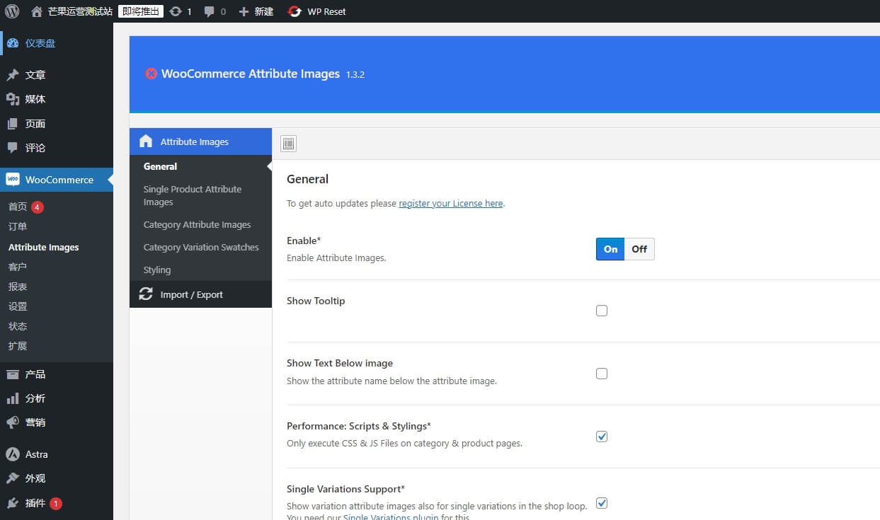 WooCommerce Attribute Images & Variation Swatches WooCommerce 属性和变体图片和颜色样式插件破解版下载
