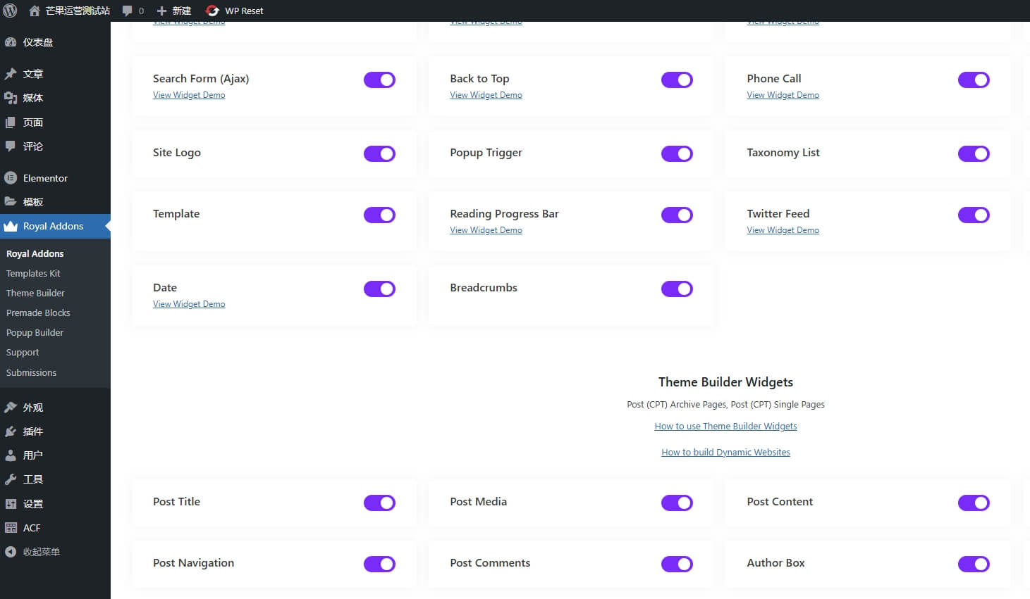 Royal Elementor Addons Pro插件下载