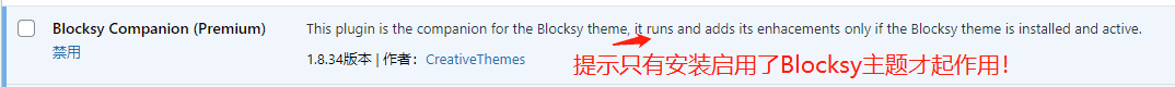 Blocksy Pro破解版下载