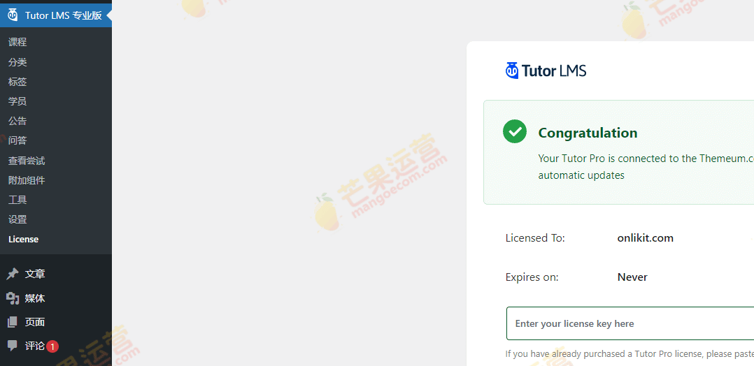 Tutor LMS Pro 强大的 WordPress LMS在线网课学习插件破解版免费下载