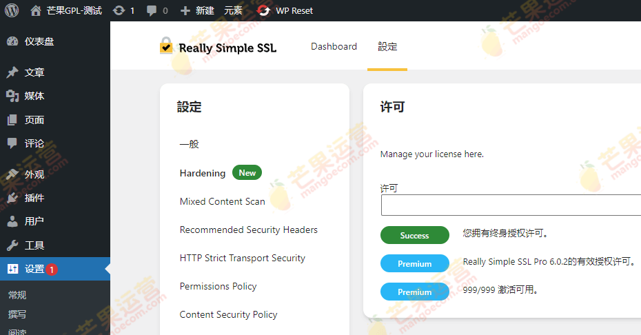 Really Simple SSL Pro WordPress网站SSL/https优化插件破解版免费下载