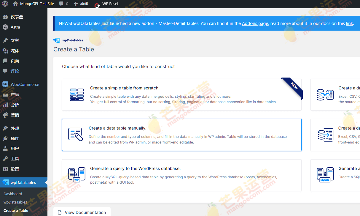 WPDataTables 用于 WordPress 的表格和图表管理器插件破解版下载