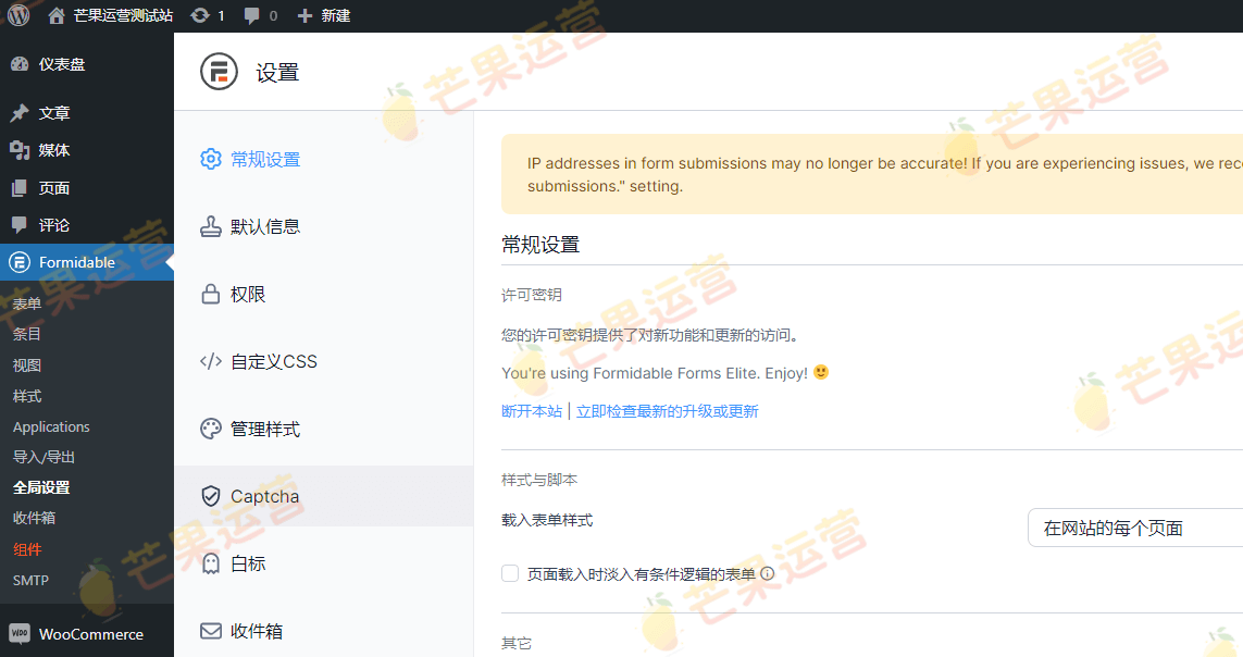 Formidable Forms Pro 表单插件破解版下载