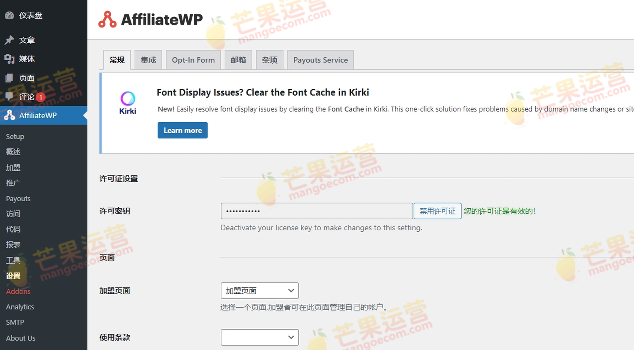 AffiliateWP(核心插件)  联盟营销推广插件破解版下载