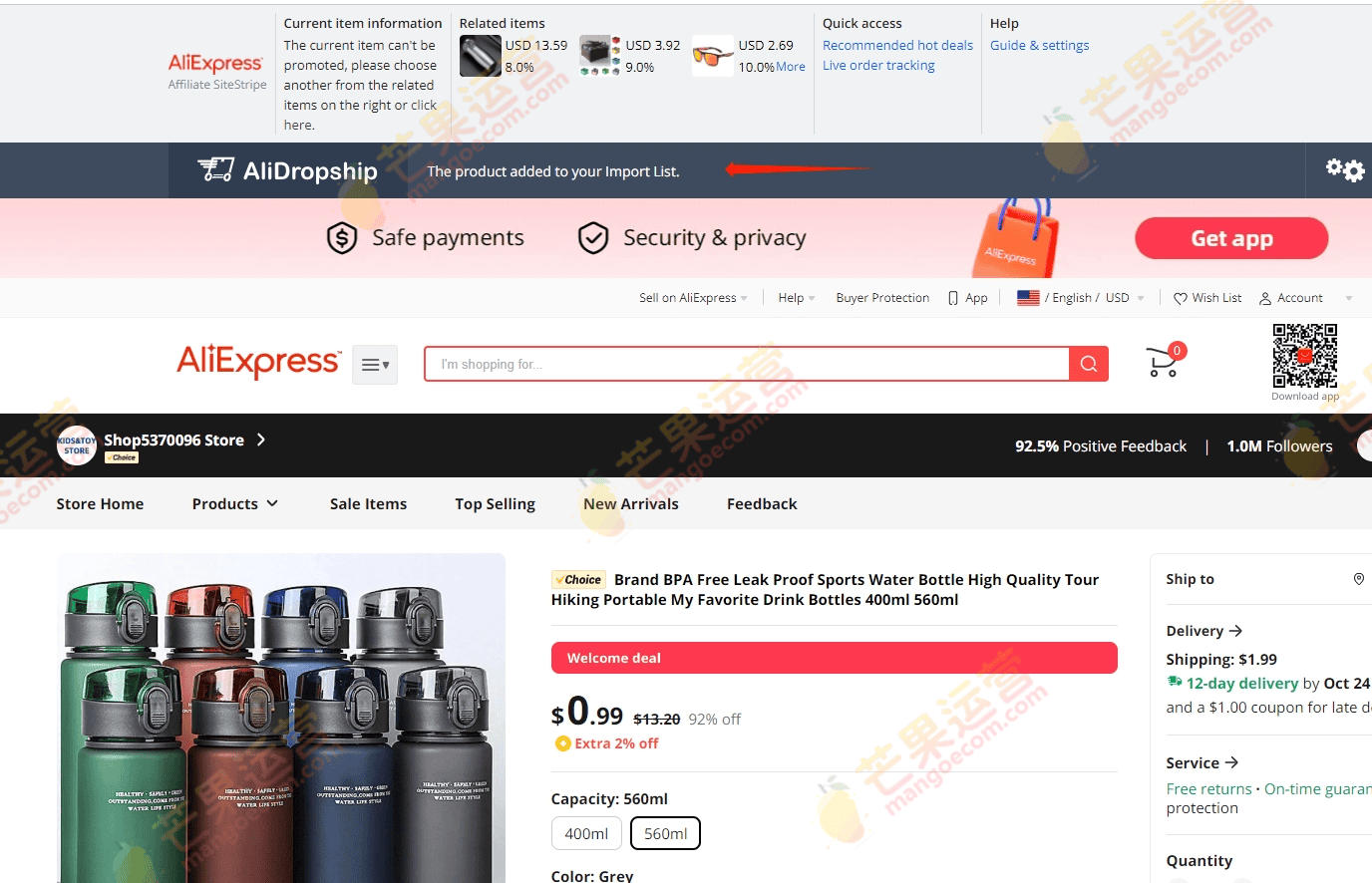 AliDropship Woo Plugin 速卖通一件代发插件破解版下载