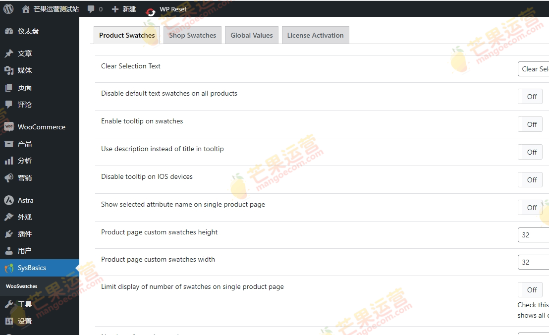 WooSwatches Woocommerce 颜色或图片商品变体插件破解版下载