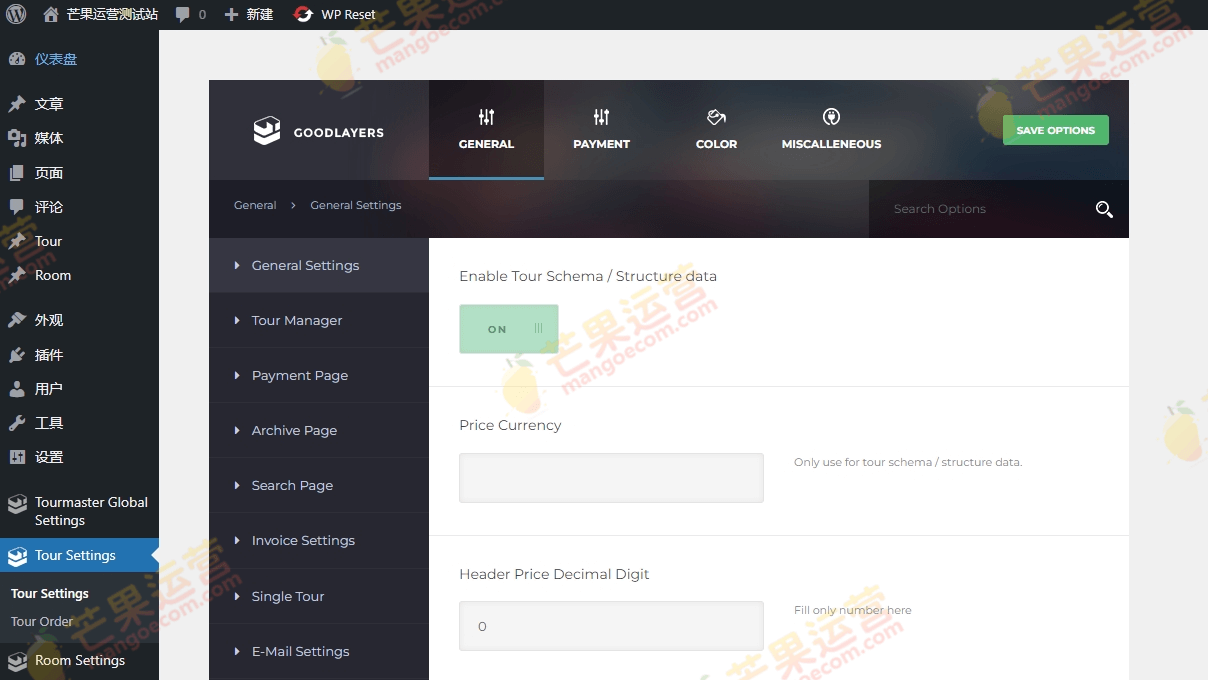 Tour Master v5.2.4 旅游预订,旅行,酒店管理系统插件破解版下载