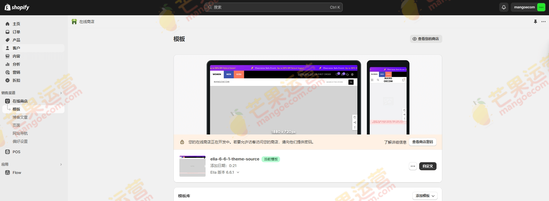 Ella 多用途 Shopify 主题破解版下载