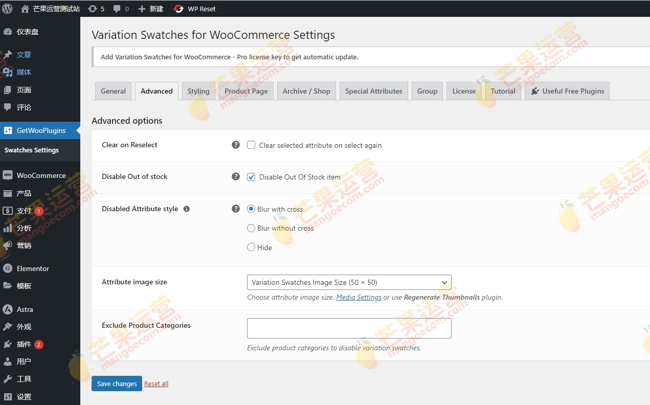 [getwooplugins] WooCommerce Variation Swatches Pro破解版下载