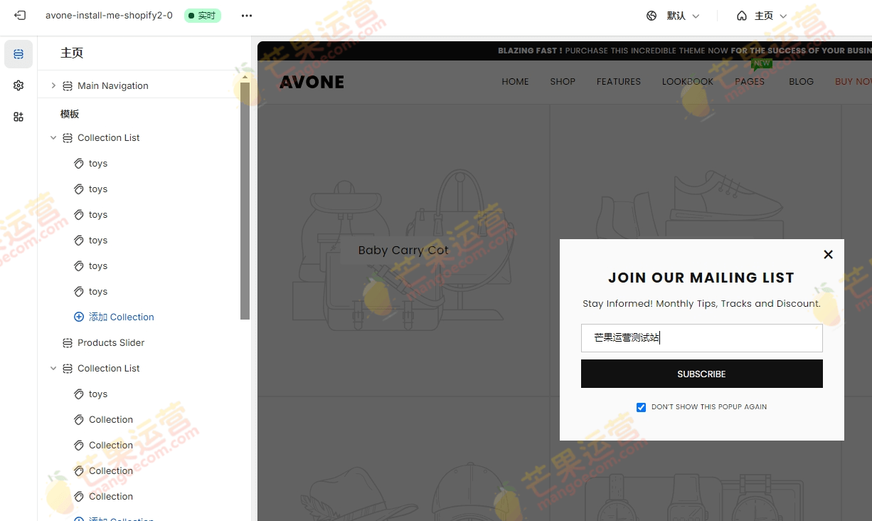 Avone 多用途 Shopify 主题破解版下载