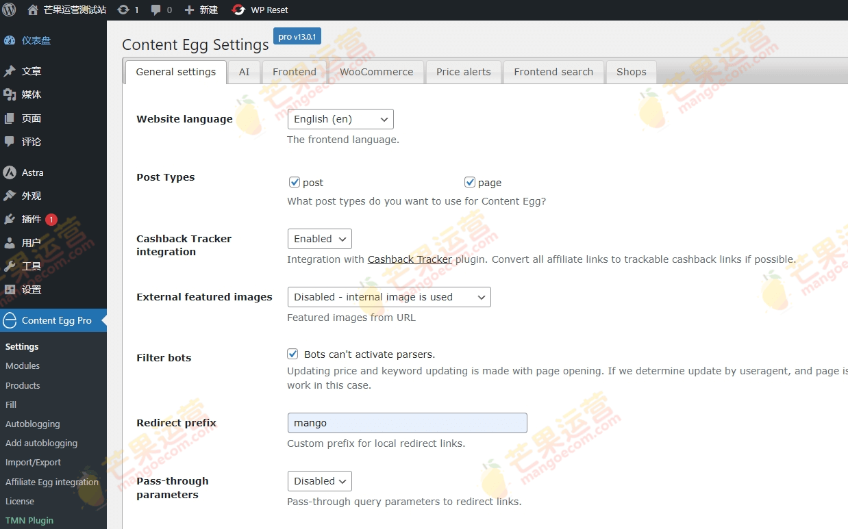 Content Egg Pr 联盟营销产品数据文章内容自动生成插件破解版下载