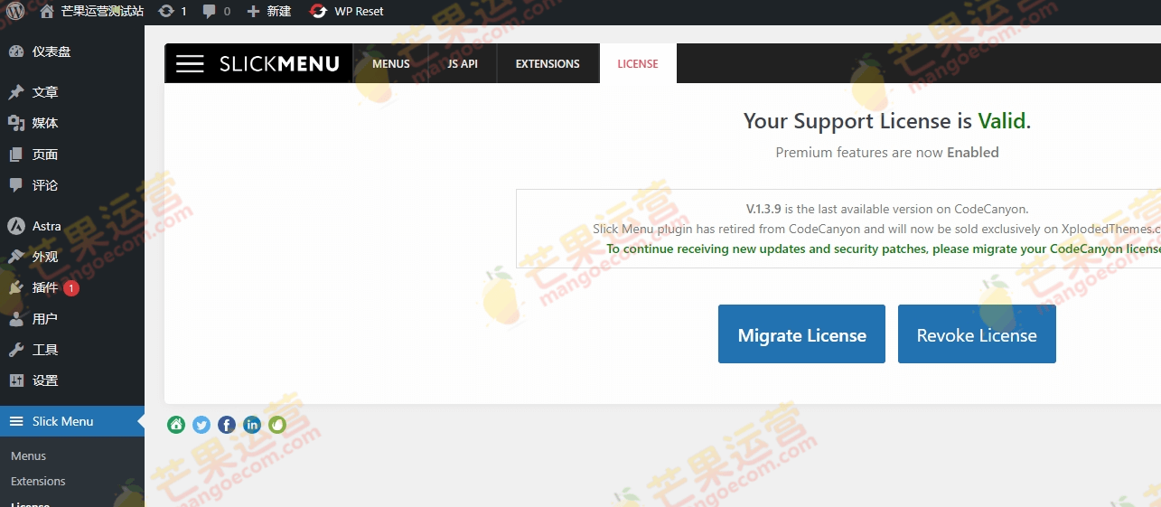 Slick Menu 响应式 WordPress 垂直菜单破解版下载