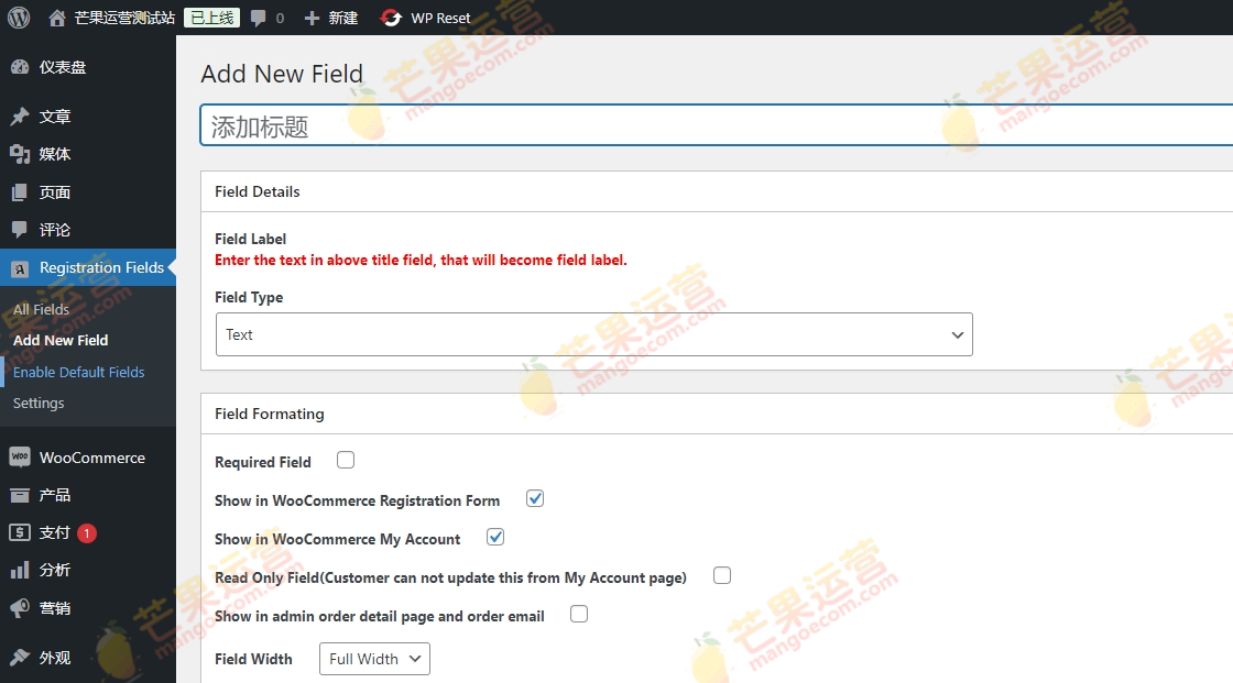 Custom User Registration Fields for WooCommerce WooCommerce 用户注册自定义字段插件破解版下载
