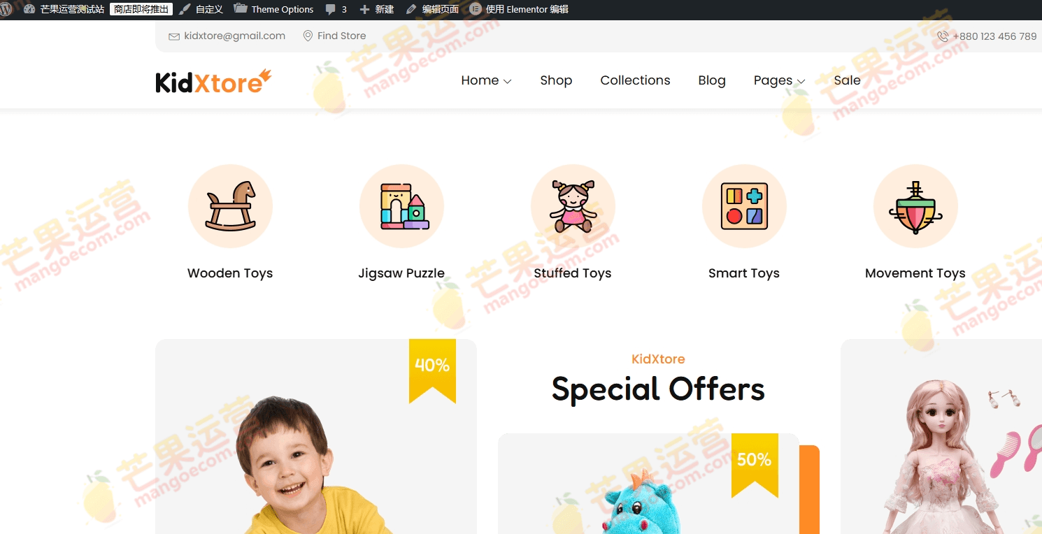 KidXtore 婴儿商店和儿童用品店 WooCommerce 主题破解版下载