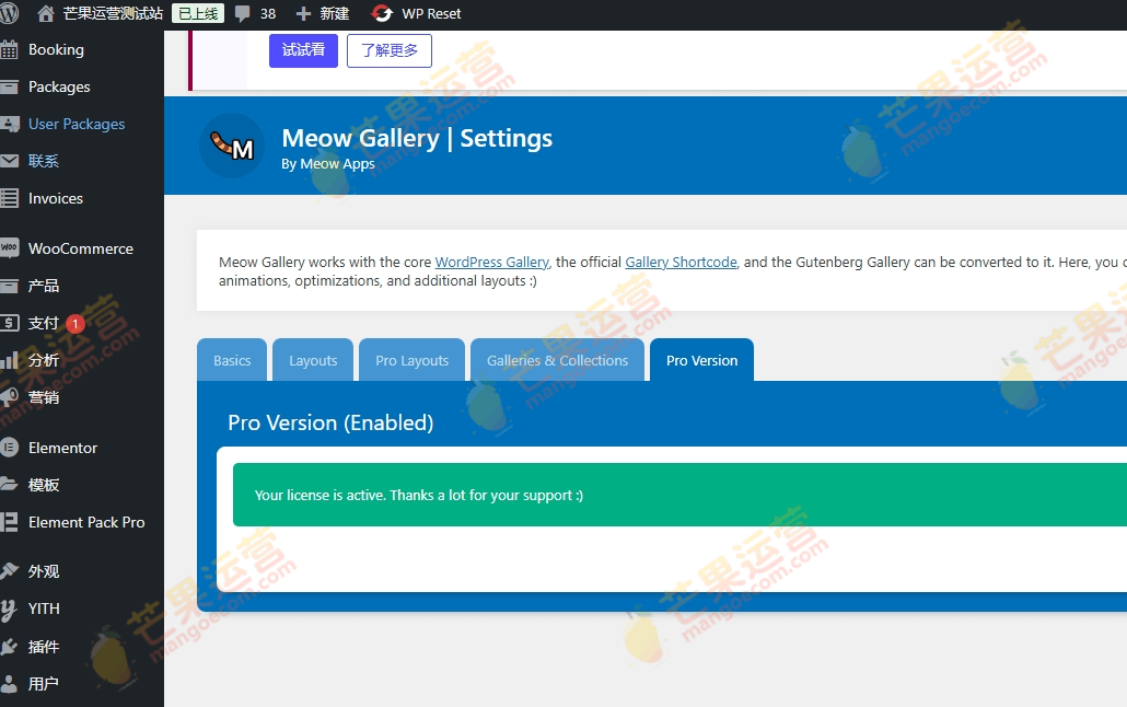 Meow – Meow Gallery (Pro) 图片组合展示插件破解版下载