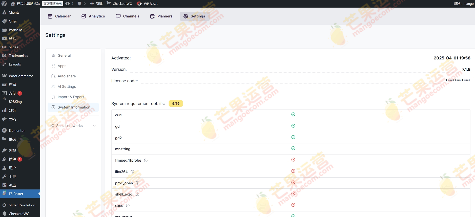 FS Poster 外贸网站社媒平台自动化内容分发定时发帖插件破解版下载