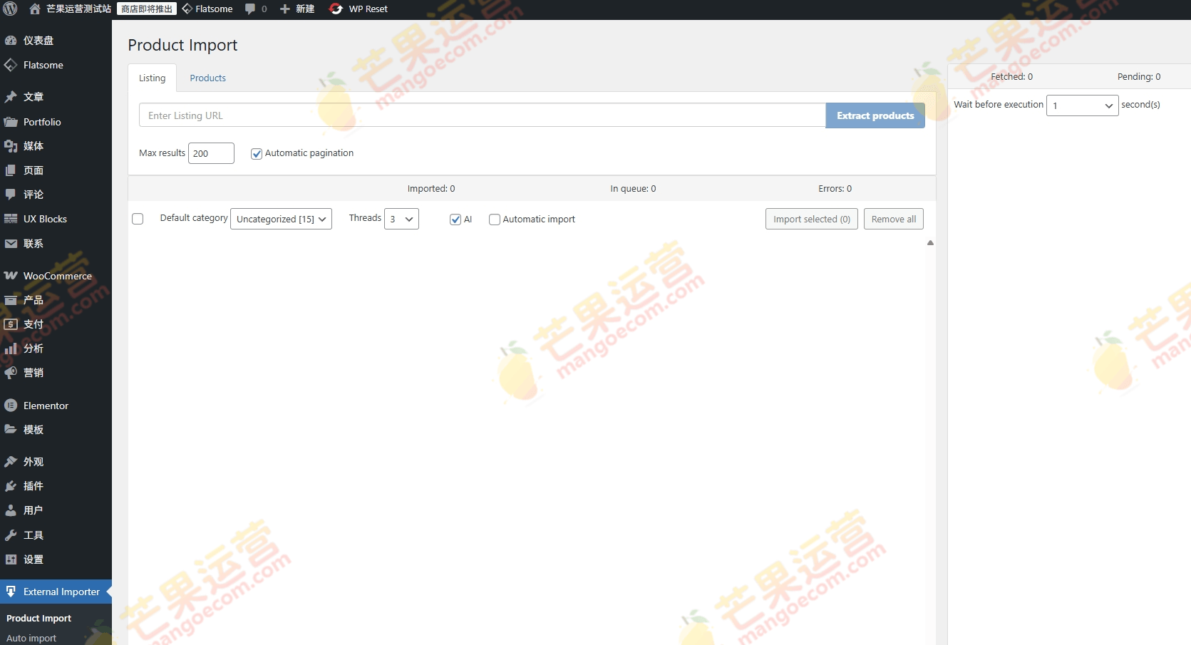 External Importer Pro 将电商平台/独立站联盟产品导入 WooCommerce插件破解版下载