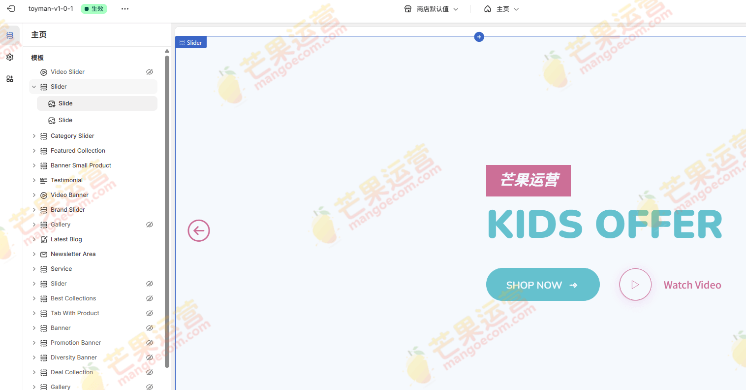 ToyMan  儿童玩具和婴儿商店 Shopify 2.0 主题破解版下载